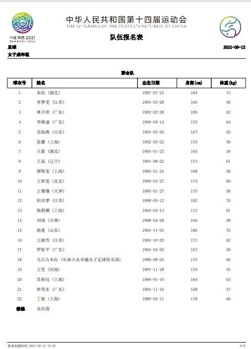 报道称，这将是皇马最后一次追求姆巴佩，皇马的态度很坚决，俱乐部内部称这次为“最后一次经过的火车”。